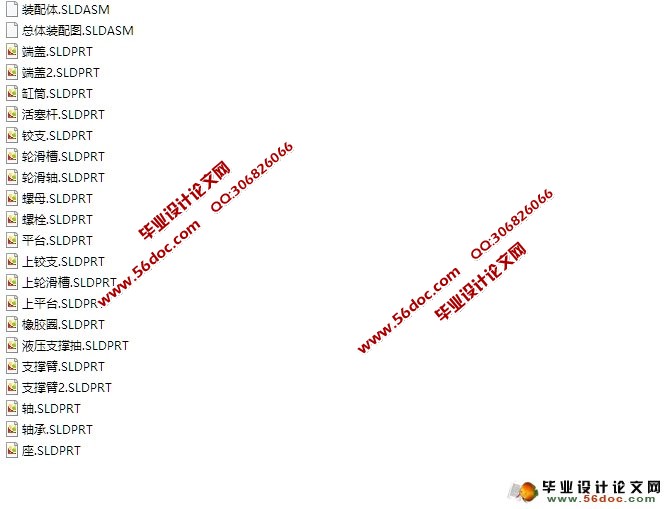 小汽车举升机的三维设计(含CAD图,SolidWorks三维图)