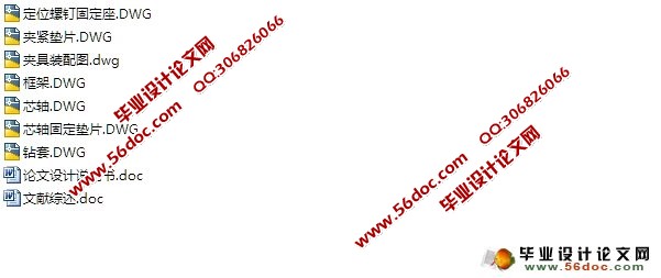 零件端侧面孔的加工工装夹具(钻床夹具)设计(含CAD图)