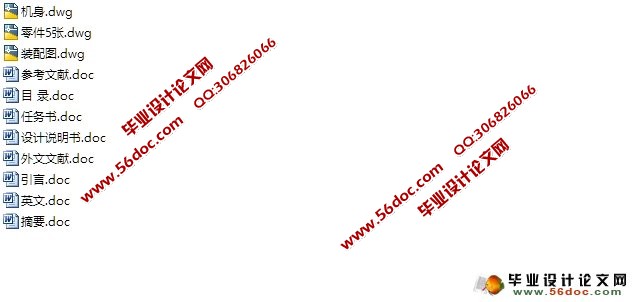 400×1500片材离心成型机的设计(含CAD零件装配图)
