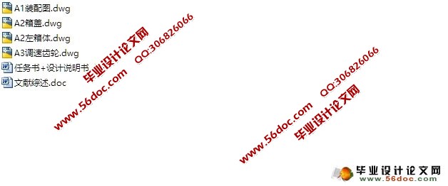 PE10自行车无级变速器的设计(含CAD零件装配图)