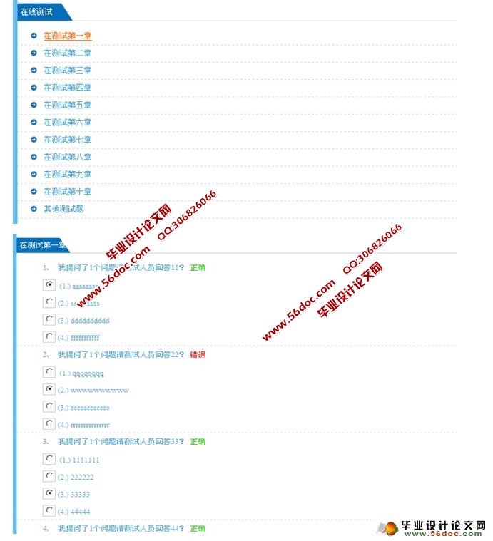 互动媒体学习社区的设计与实现(ASP.NET,SQL)(含录像)
