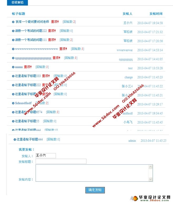 互动媒体学习社区的设计与实现(ASP.NET,SQL)(含录像)