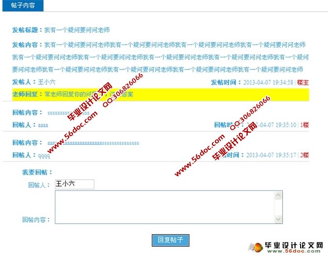 互动媒体学习社区的设计与实现(ASP.NET,SQL)(含录像)