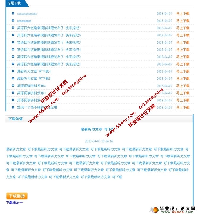 互动媒体学习社区的设计与实现(ASP.NET,SQL)(含录像)
