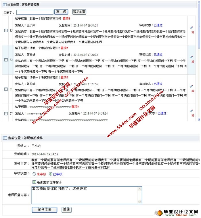 互动媒体学习社区的设计与实现(ASP.NET,SQL)(含录像)