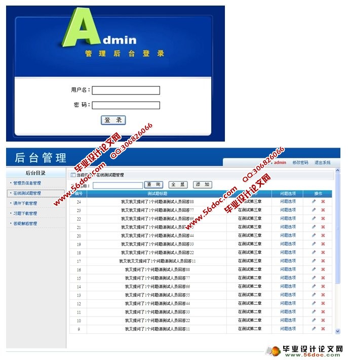 互动媒体学习社区的设计与实现(ASP.NET,SQL)(含录像)