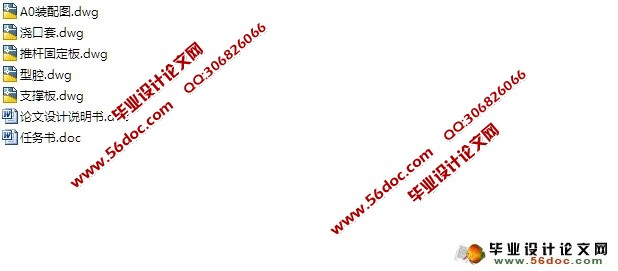 灯具注射模具的设计(含CAD零件装配图)