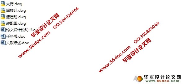 搬运机械手结构设计(含CAD零件装配图)