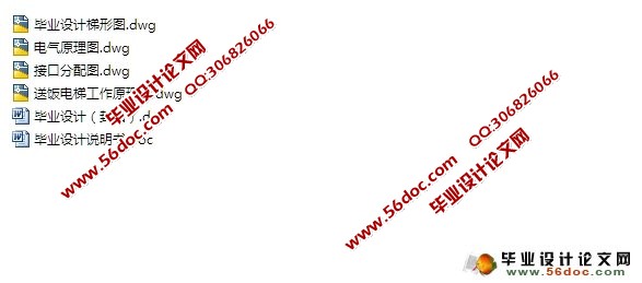 基于PLC控制三层饭店送饭系统的设计(附梯形图,电气原理图)