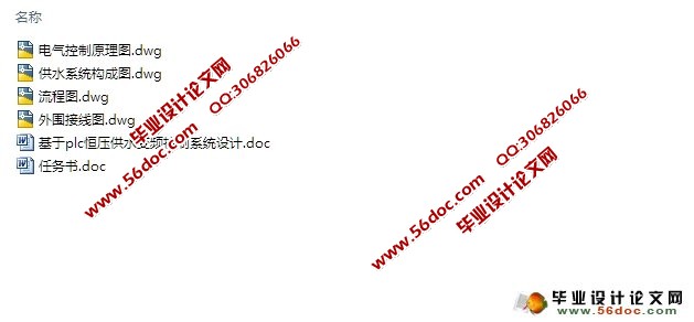 基于PLC恒压供水变频控制系统设计(含CAD原理图,接线图)