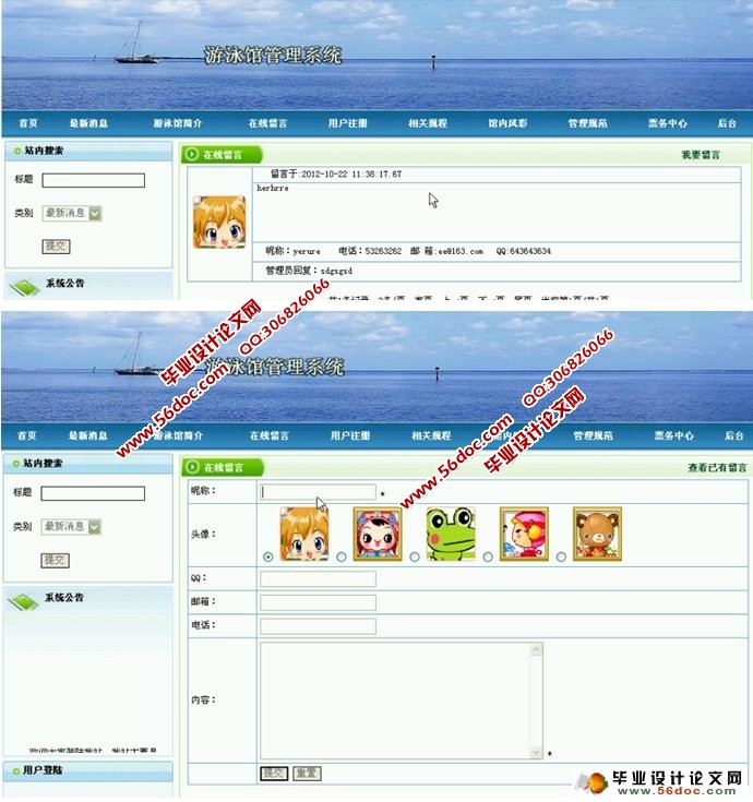 游泳馆管理系统的设计与实现(SQLServer)