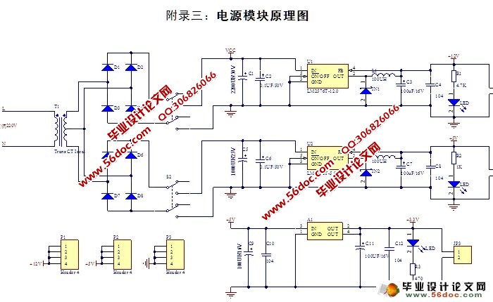 多功能工业控制平台设计(附上位机单片机程序,电路原理图)(附答辩)(任务书,开题报告,中期报告,外文翻译,论文20000字,答辩PPT,答辩大纲) 本设计根据工业控制的现状和电控技术,智能控制技术,基于单片机控制的试验技术,设计完成简单的工业控制电路。系统硬件平台搭建本着为性能可靠,工作稳定,功能强大的总体设计原则,采用高性能低功耗的MPS430单片机为核心。由传感器、驱动器、继电器等常用工业控制设备作为主体。然后,应用VB程序设计完成数据采集分析,同时使用VB程序自带串口设计控件,完成向单片机串口发送指