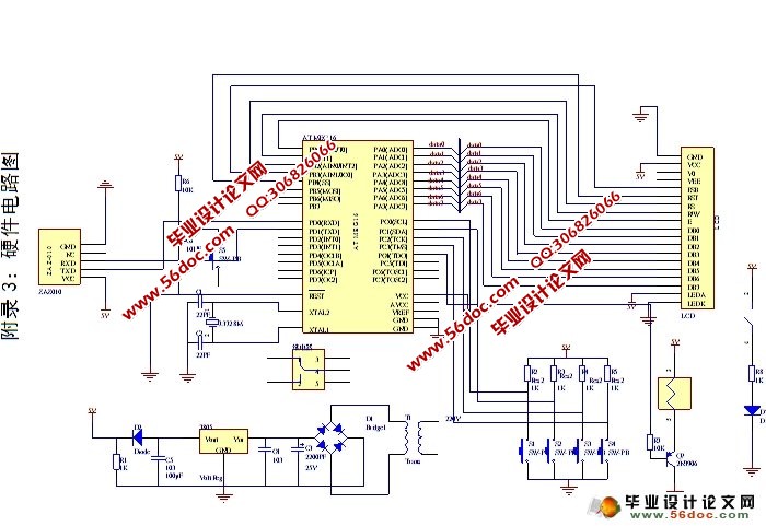 基于单片机的指纹识别电子密码锁设计(附程序,电路图)