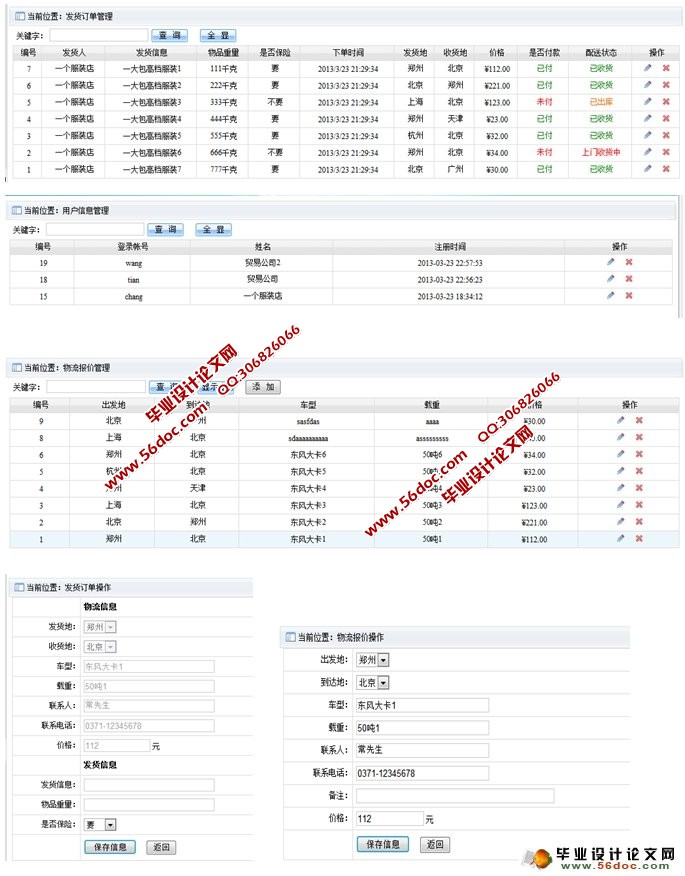 ˾ϵͳʵ(ASP.NET,SQL)(¼)