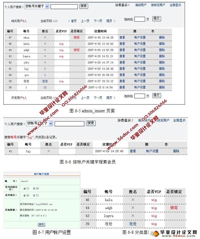 宠物医院管理信息系统(前台后台2人组)(ASP,Access)(含录像)