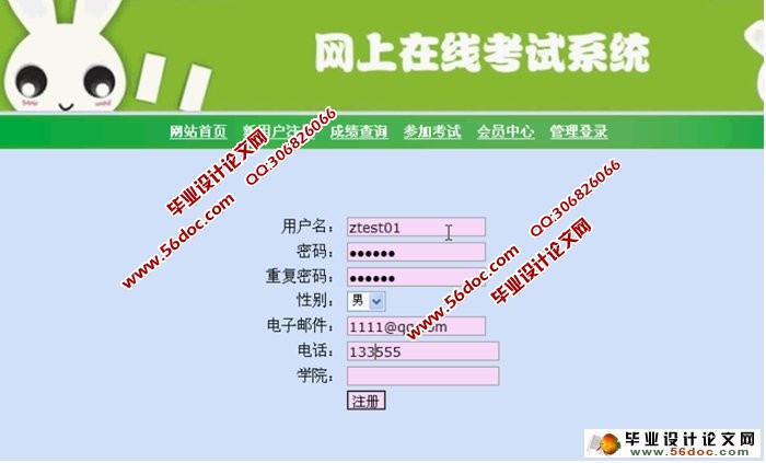 网上在线考试系统的设计与实现(PHP,MySQL)