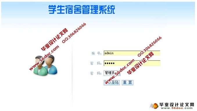 学生宿舍管理系统的设计与实现(PHP,MySQL)