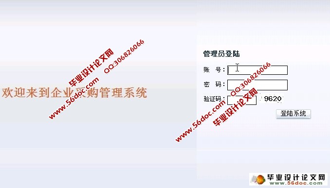 企业采购进销存管理系统的设计与实现(PHP,MySQL)