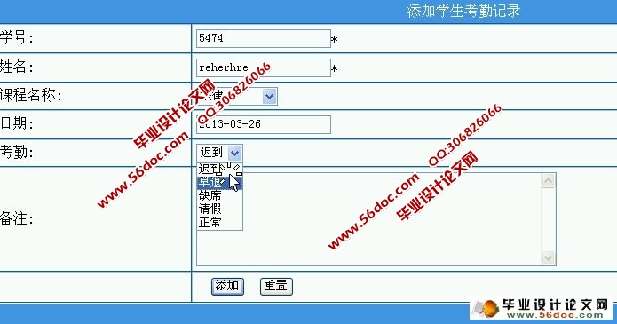 本科生考勤与考核管理信息系统的设计与实现(ASP.NET,SQL)(含录像)