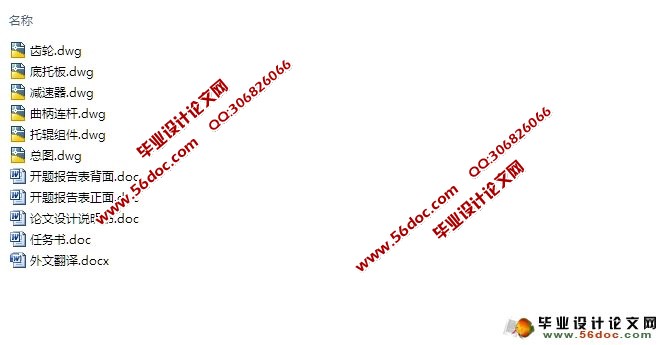 往复式给煤机设计(矿山机械)(含CAD零件装配图)