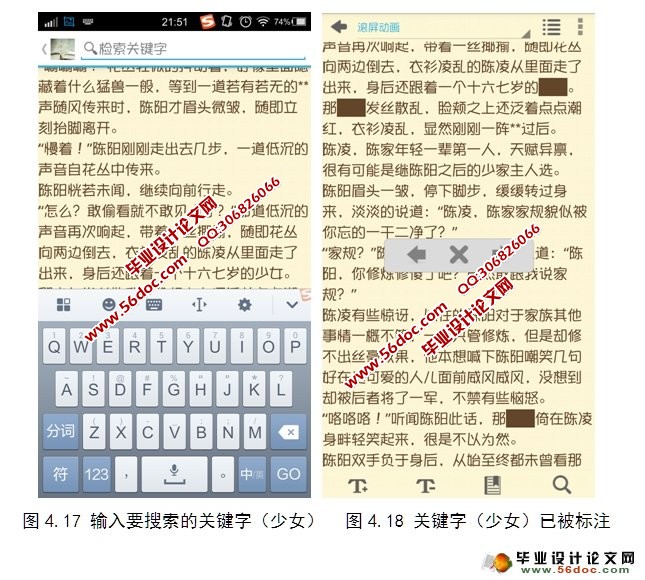 基于Android安卓的手机电子书阅读器的设计与实现(SQLlite)