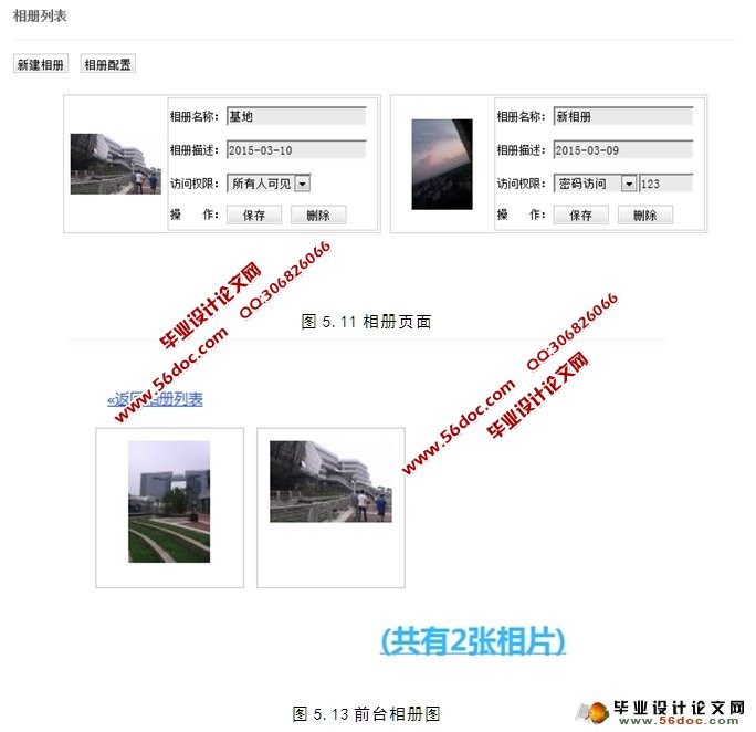 基于PHP的个人博客的设计与实现(MySQL)