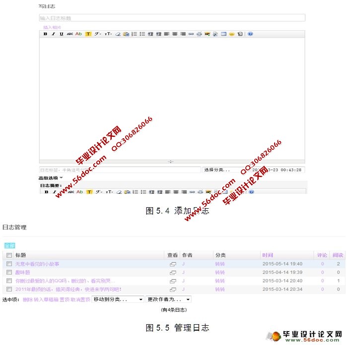 基于PHP的个人博客的设计与实现(MySQL)