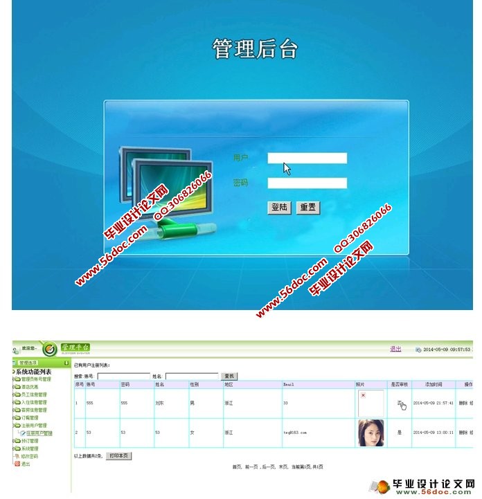 酒店管理系统的设计与实现(PHP,Dreamweaver,MySQL)(含录像)