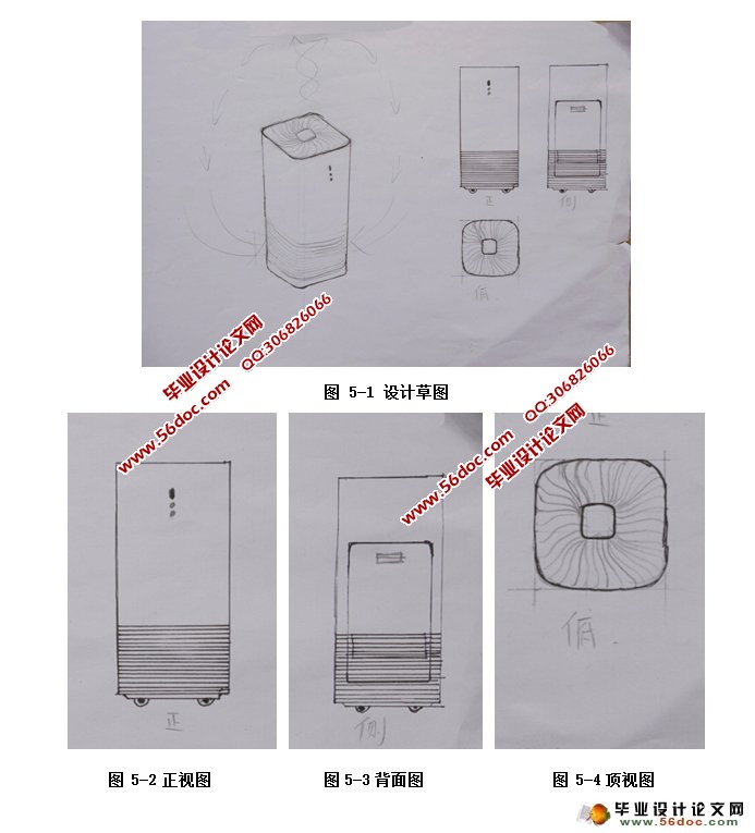 空气净化器设计(工业设计)