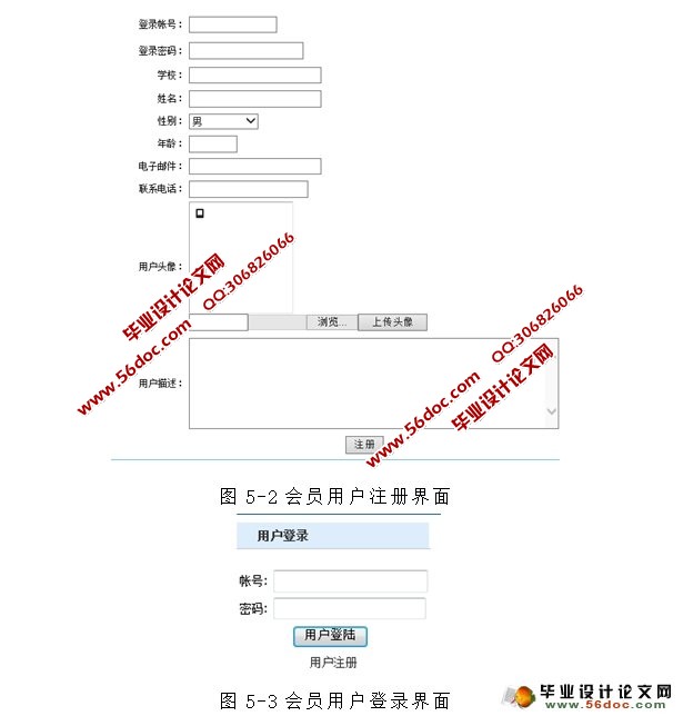 科普视频DIY大赛系统开发与设计(ASP.NET,SQL)(含录像)