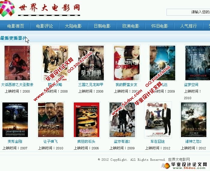 电影网站的设计与实现(ASP.NET,SQL)(含录像)