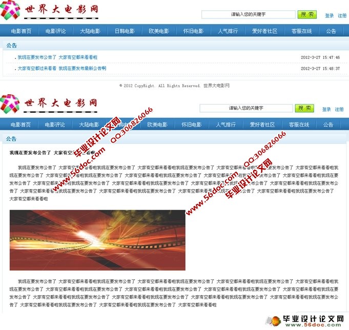 电影网站的设计与实现(ASP.NET,SQL)(含录像)