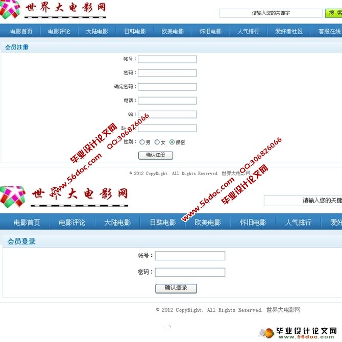 电影网站的设计与实现(ASP.NET,SQL)(含录像)