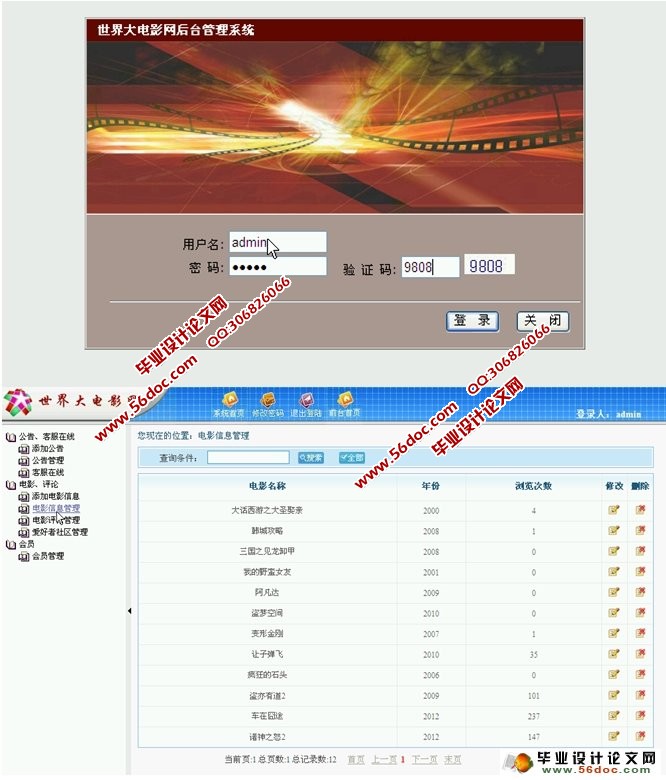 电影网站的设计与实现(ASP.NET,SQL)(含录像)