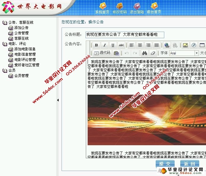 电影网站的设计与实现(ASP.NET,SQL)(含录像)