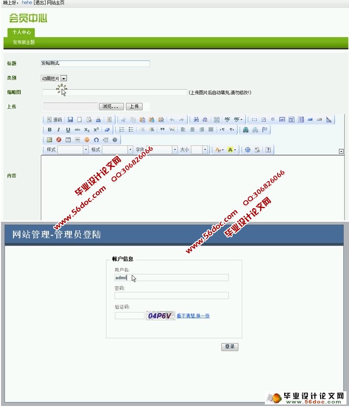 Flash主题教学内容网站的设计与实现(ASP.NET,SQL)(含录像)
