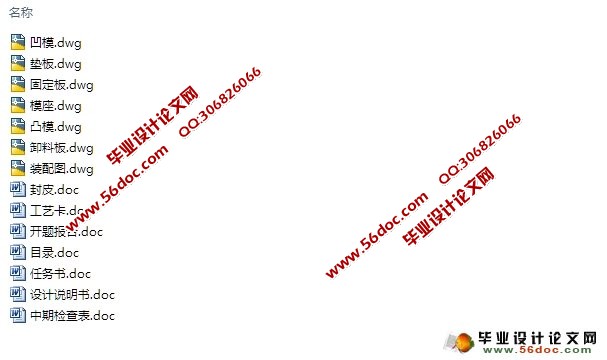 深圆筒底孔冲压工艺及模具设计(含CAD零件装配图,工艺卡)