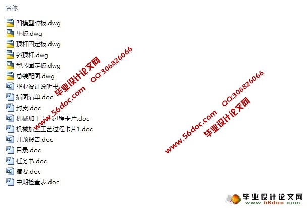 内凸缘矩形盒塑料模具设计与制造 (含CAD零件装配图,工艺卡)