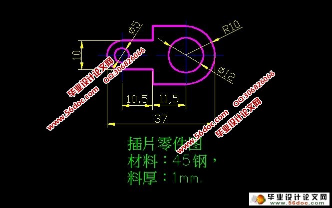 插片零件冲孔落料模的设计(含CAD零件装配图,工艺卡)