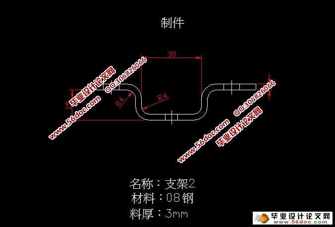 支架弯曲模及冲裁模设计(含CAD零件装配图)