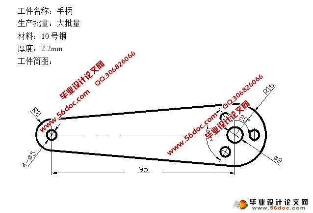 手柄落料冲孔级进模设计(含CAD零件装配图,工艺卡)
