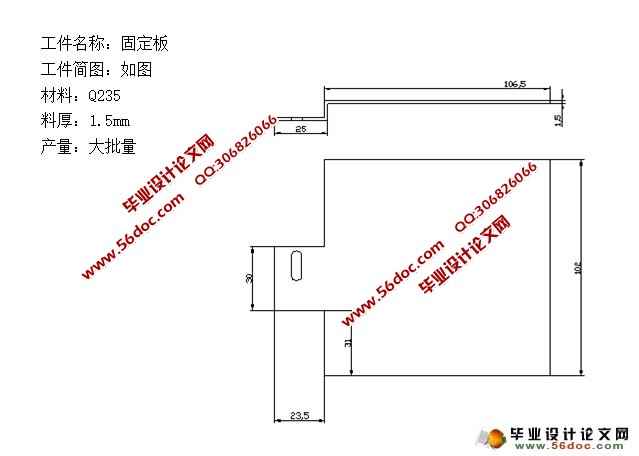 固定架落料弯曲复合模设计(含CAD零件装配图,工艺卡)