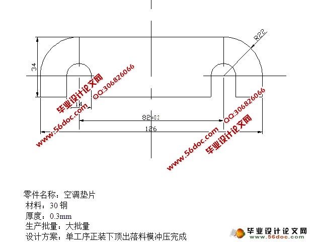 空调垫片冲裁正装下顶出落料模设计(含CAD零件装配图)