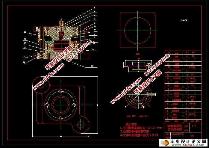 轴承盖冲压工艺及模具设计(含CAD零件装配图)
