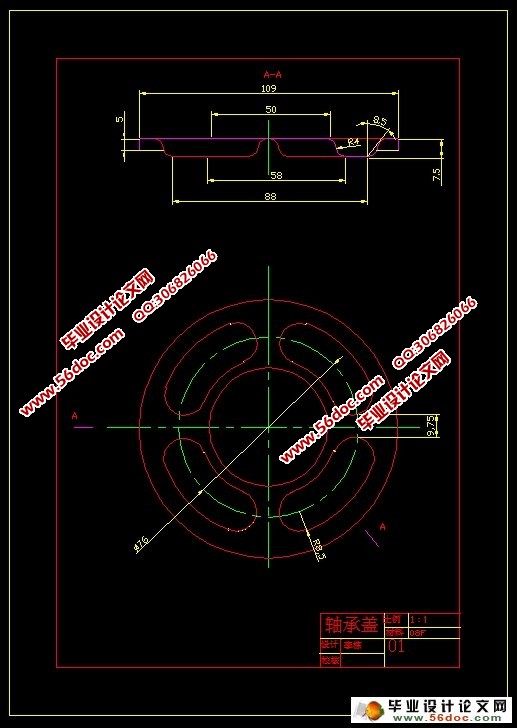 轴承盖冲压工艺及模具设计(含CAD零件装配图)