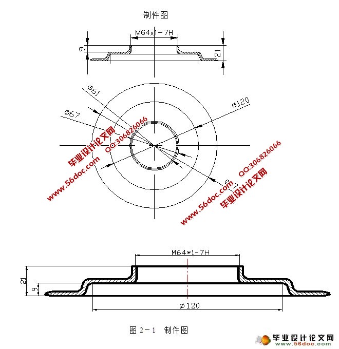 链轮的冲压工艺及模具设计(含CAD零件装配图,工艺卡)