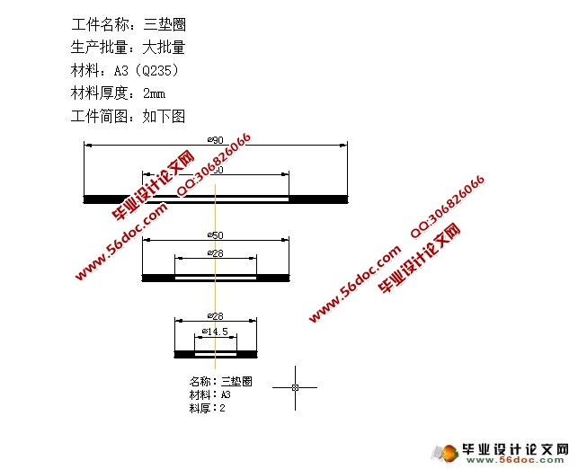 三垫圈冲孔落料复合模的设计(含CAD零件装配图,工艺卡)
