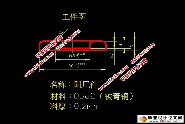 阻尼件的模具设计与制造(含CAD零件装配图)