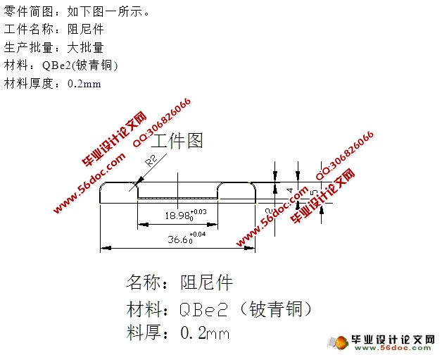 阻尼件的模具设计与制造(含CAD零件装配图)