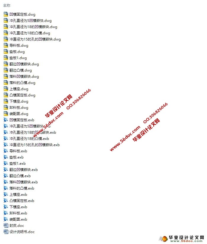 端盖的冲孔翻边落料级进摸的设计(含CAD图,CAXA图)